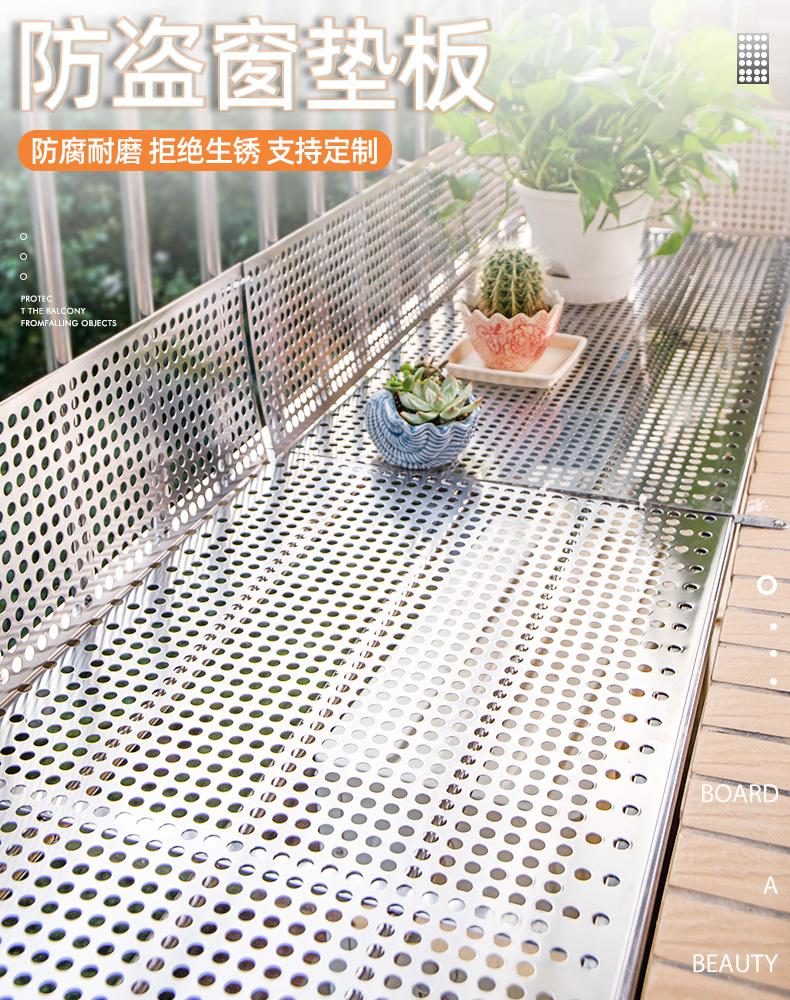 河南冲孔板做阳台花架垫板的广泛应用